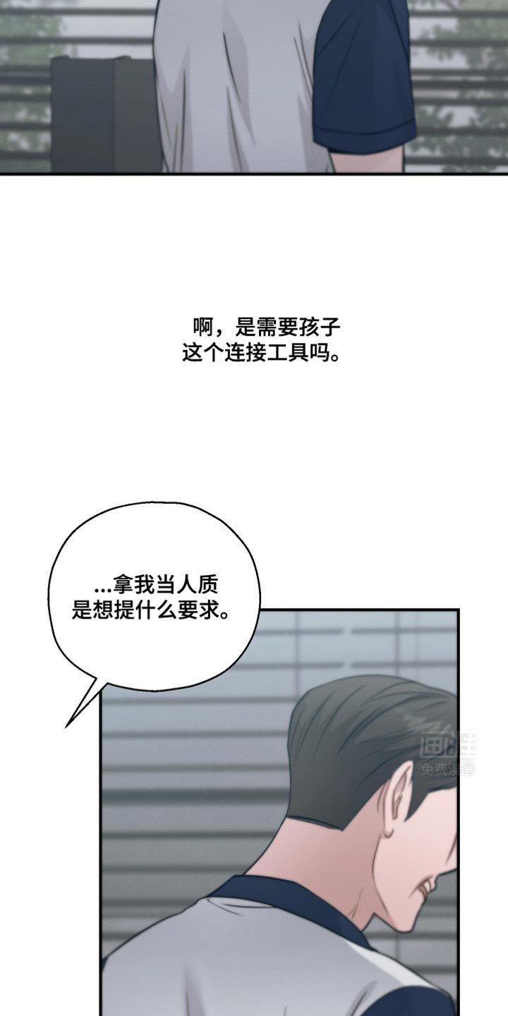 第43章：不详的预感
