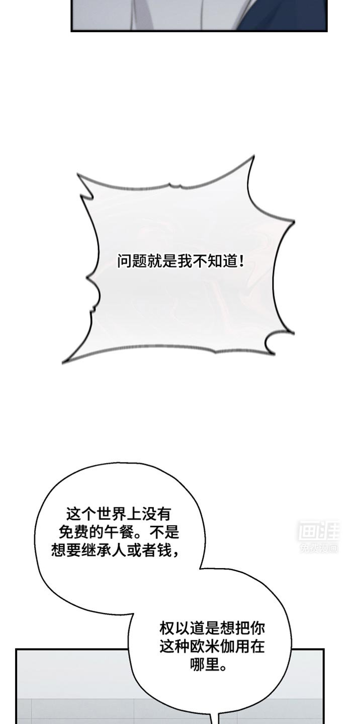 第43章：不详的预感
