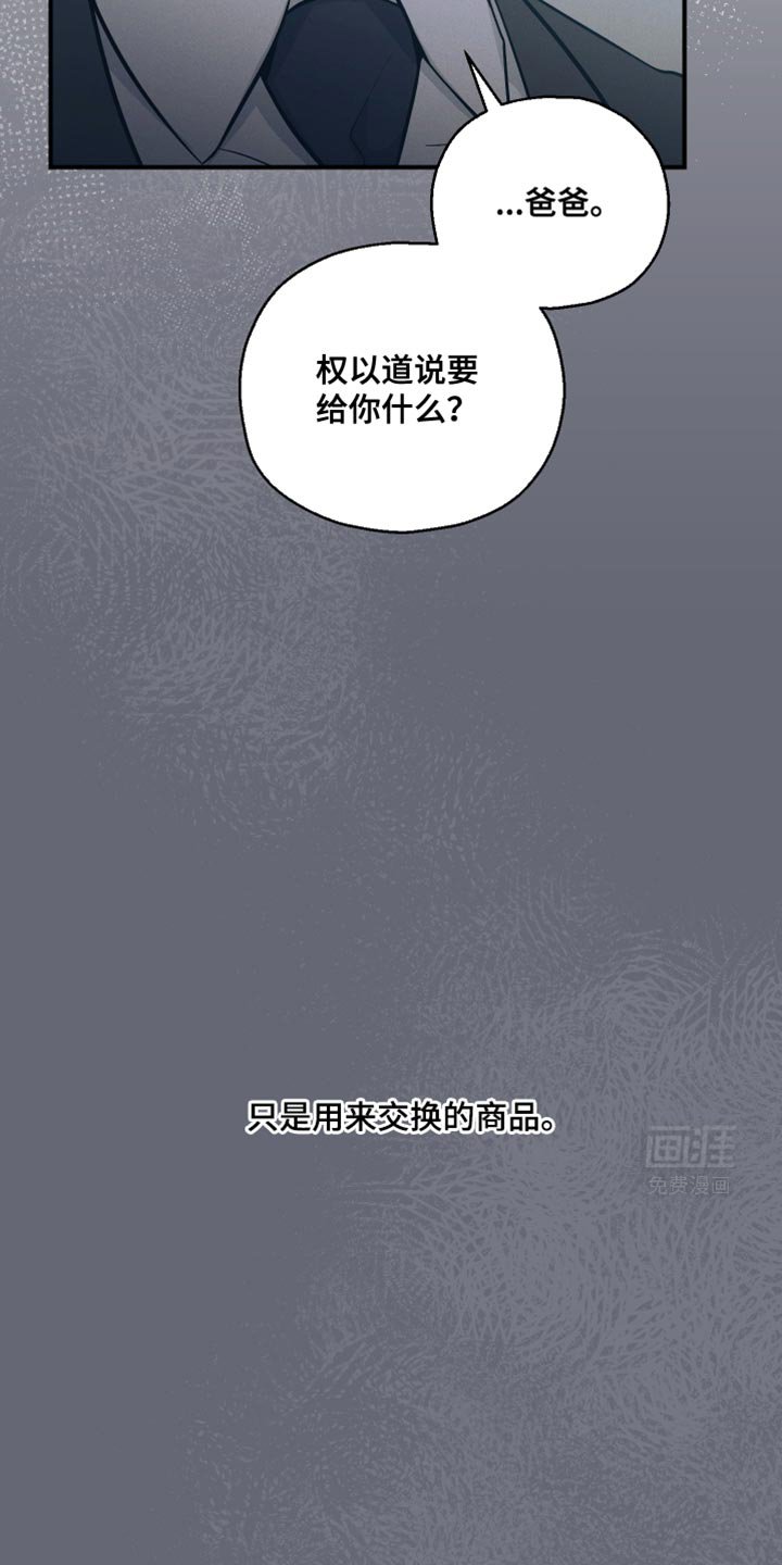 第43章：不详的预感