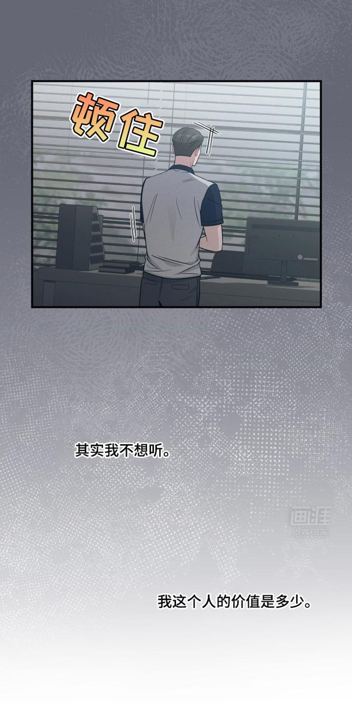 第43章：不详的预感