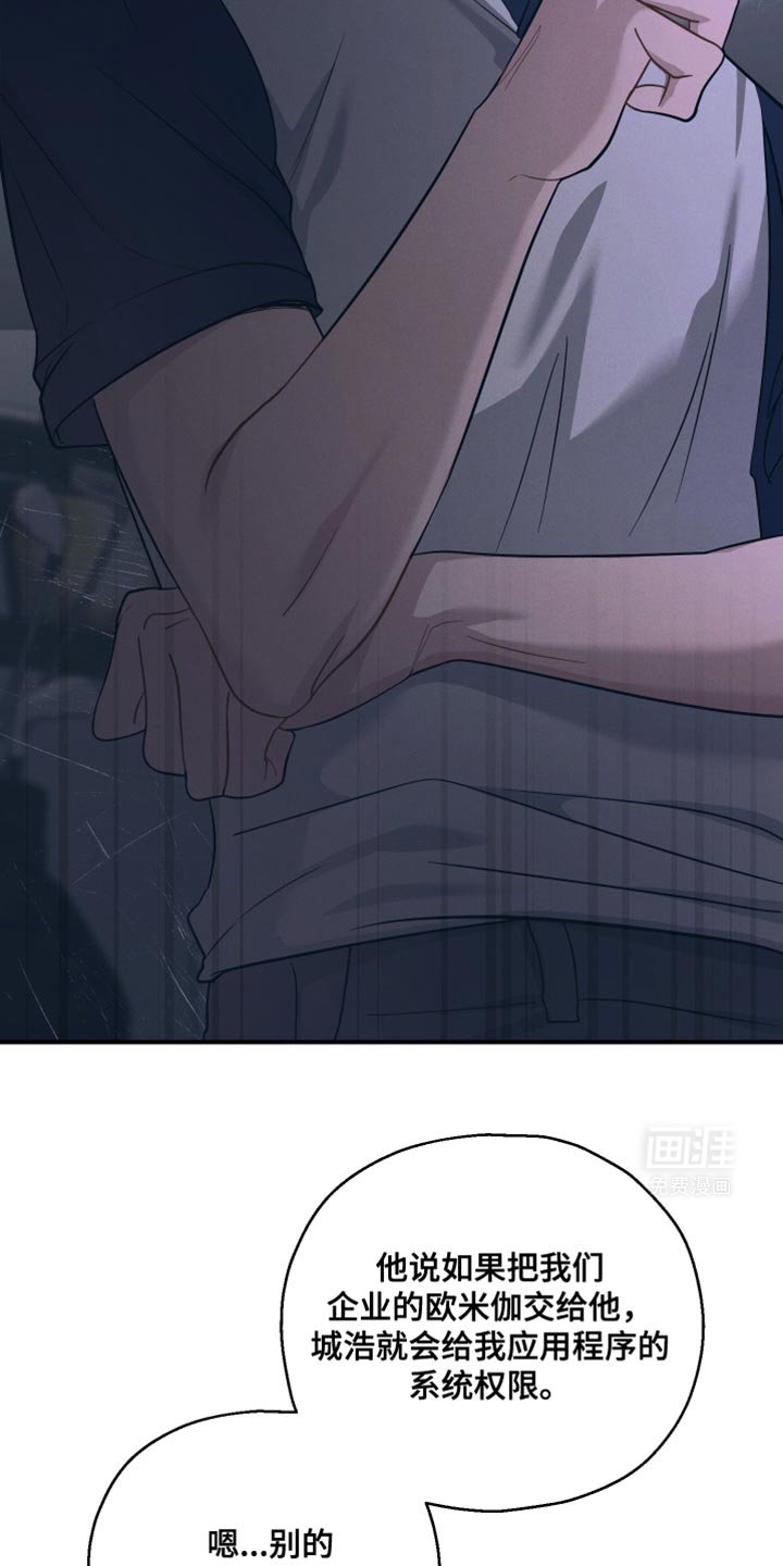 第43章：不详的预感