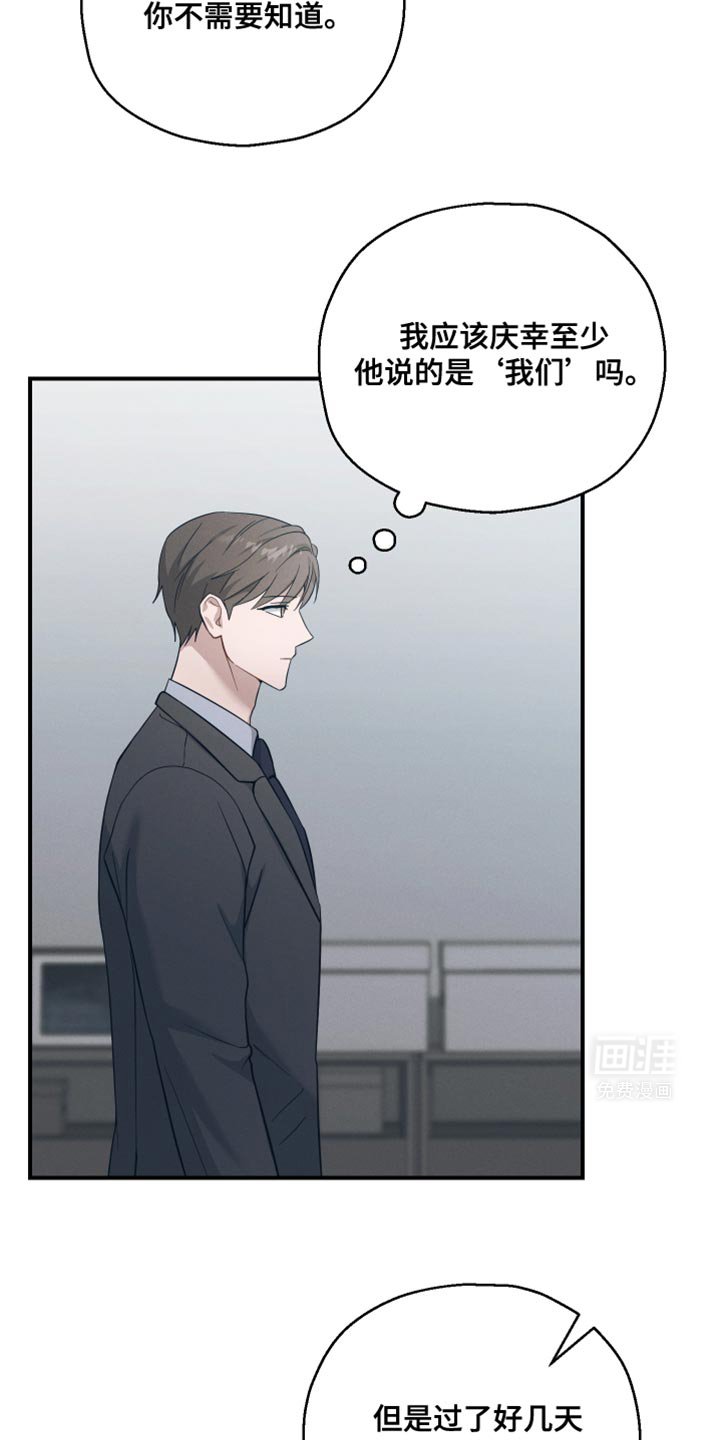第43章：不详的预感