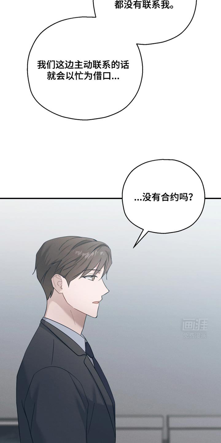 第43章：不详的预感
