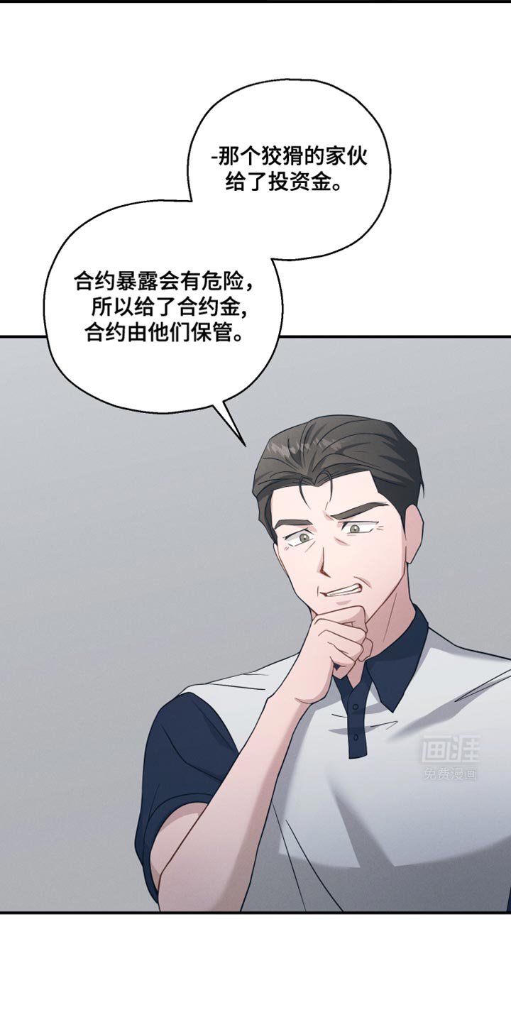 第43章：不详的预感