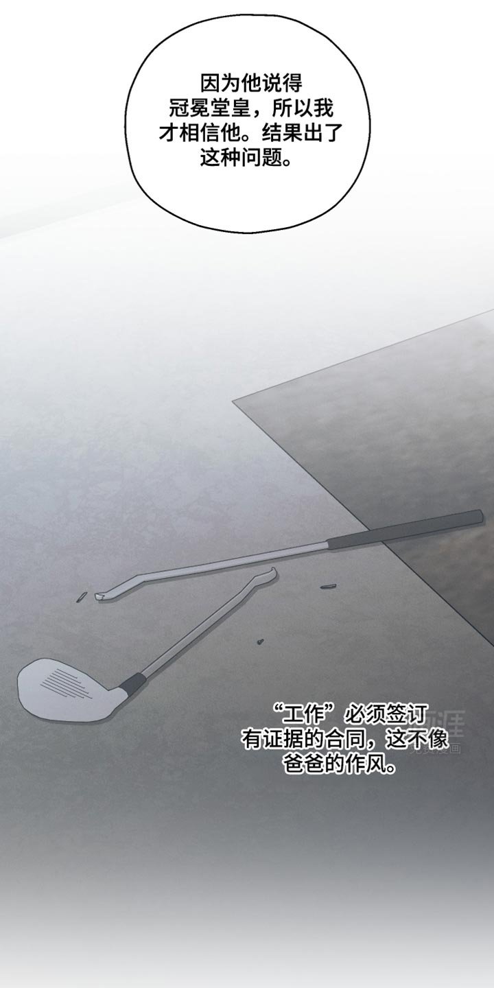 第43章：不详的预感