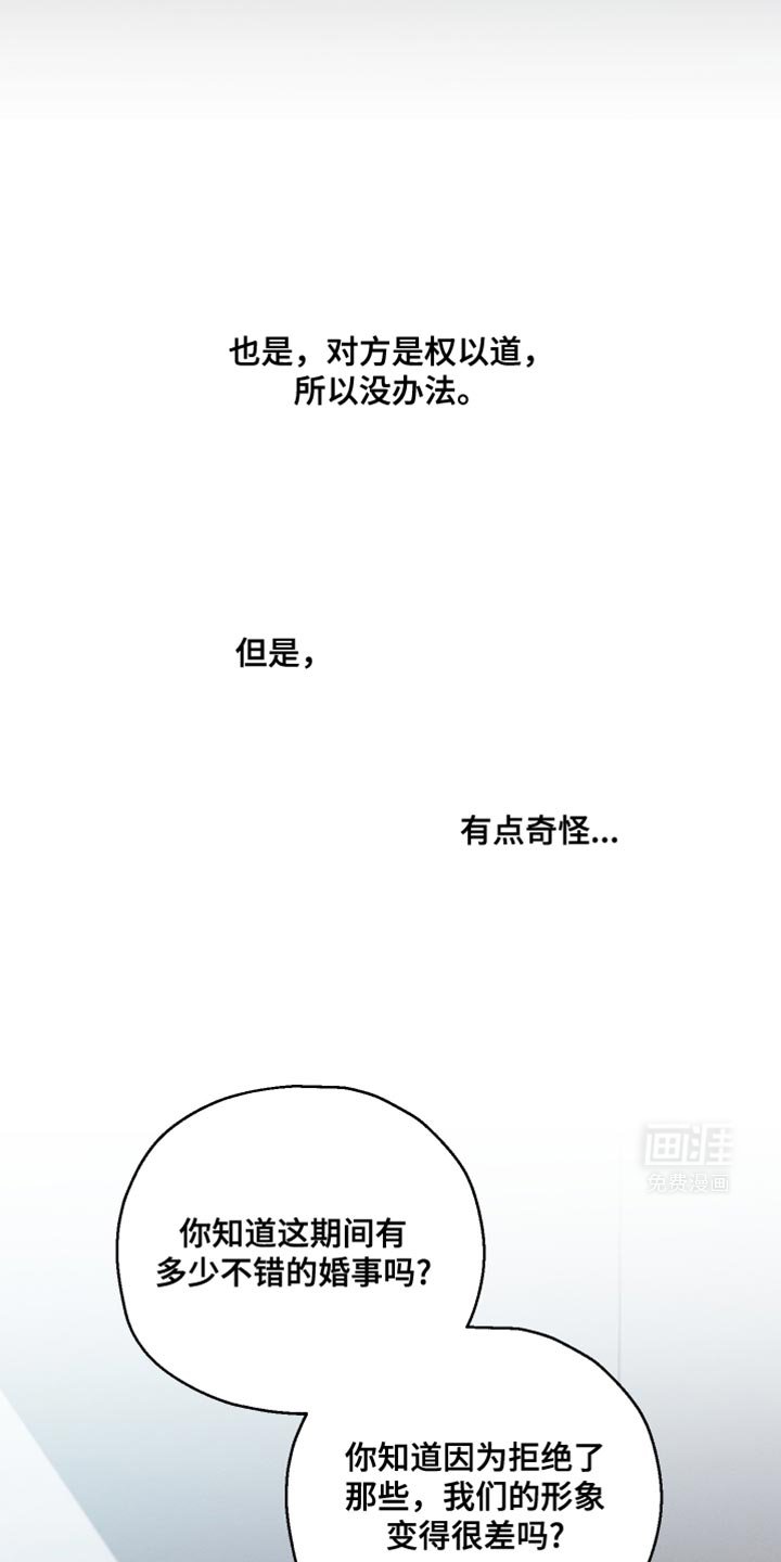 第43章：不详的预感
