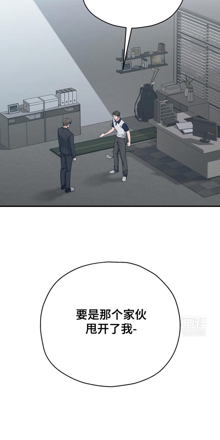 第43章：不详的预感