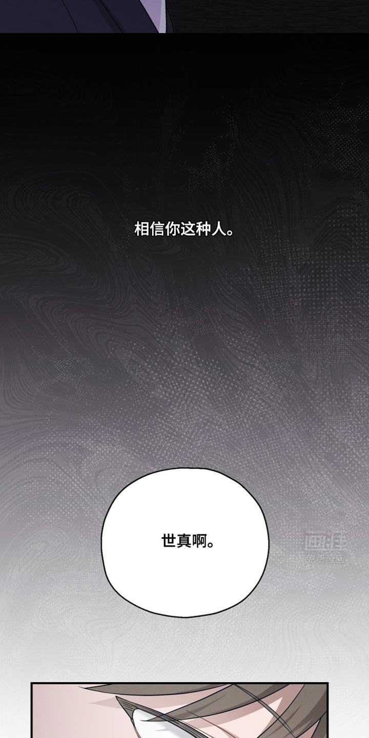 第43章：不详的预感