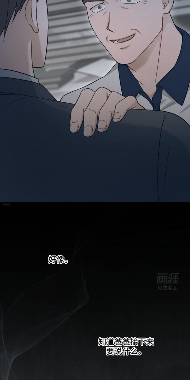 第43章：不详的预感