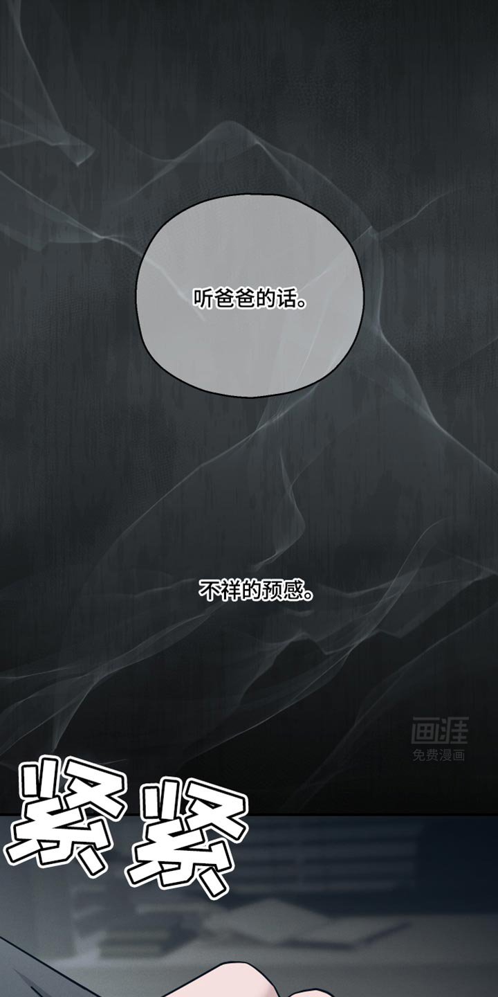 第43章：不详的预感