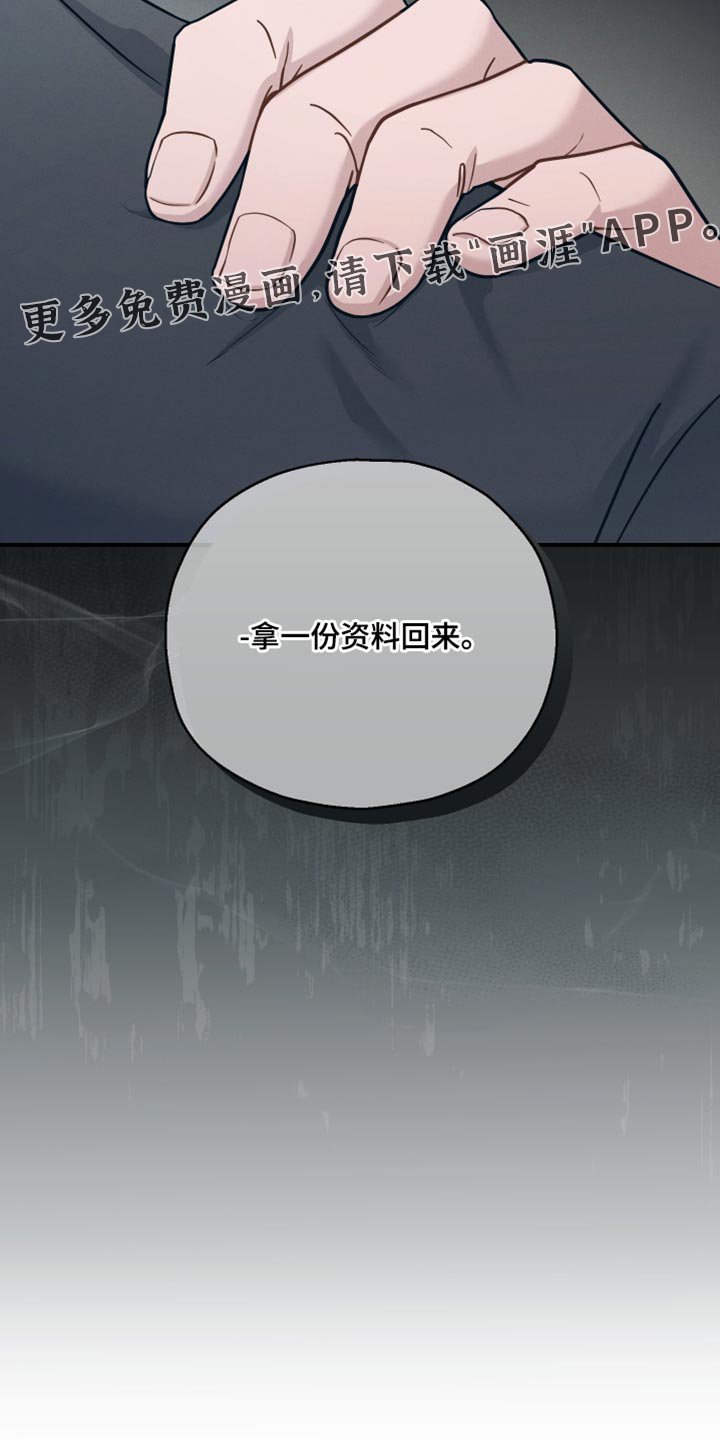 第43章：不详的预感