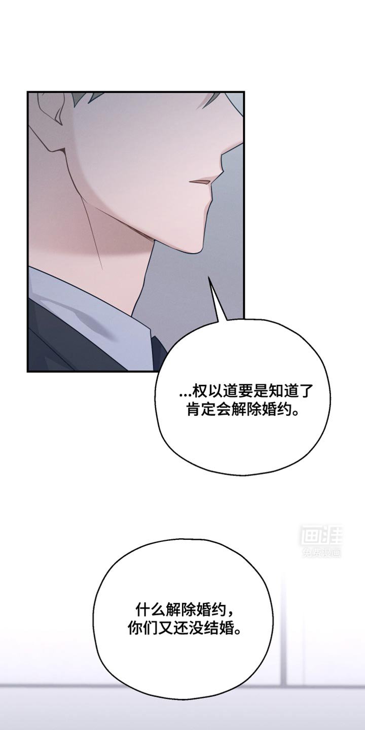 第44章：让我有些为难