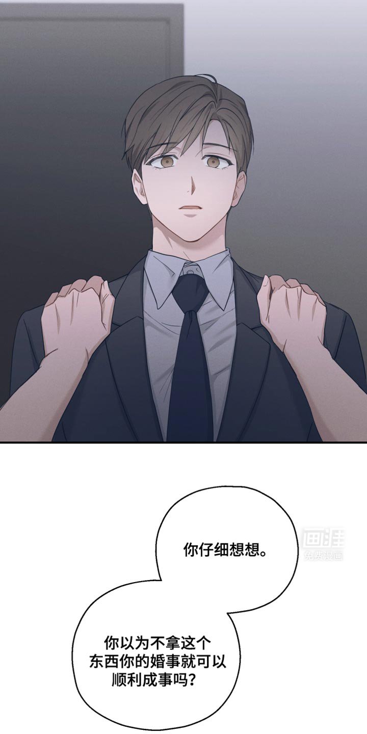 第44章：让我有些为难