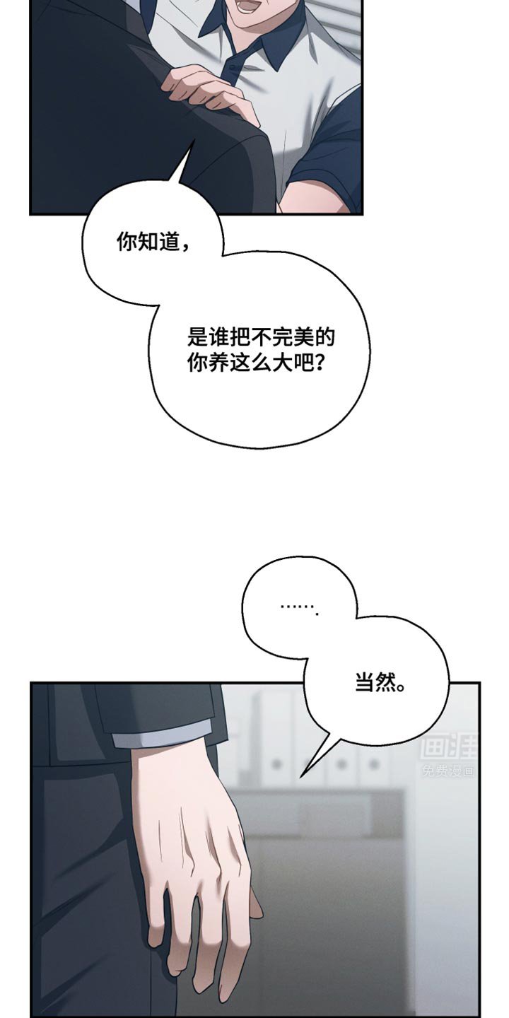 第44章：让我有些为难