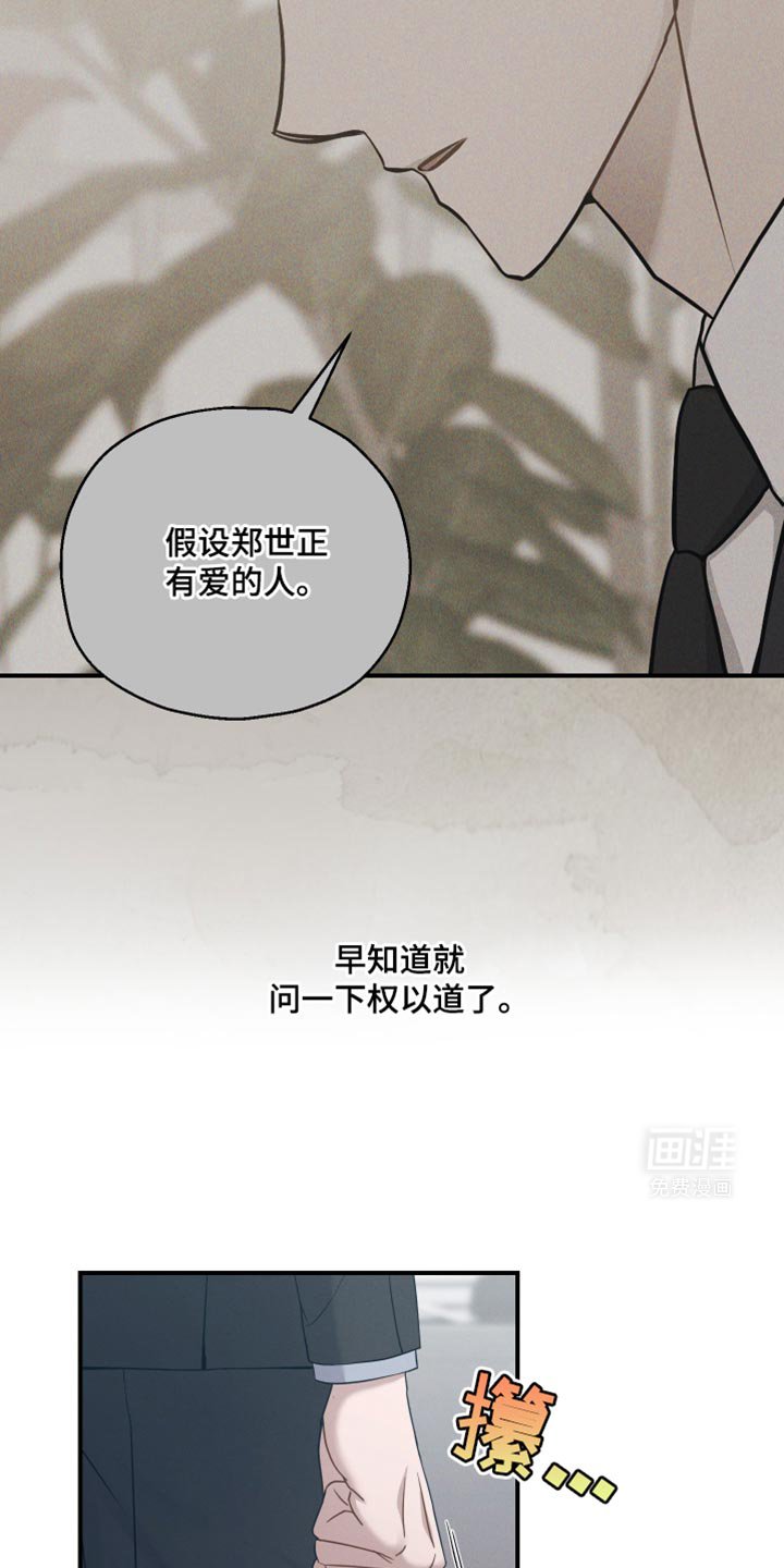 第44章：让我有些为难