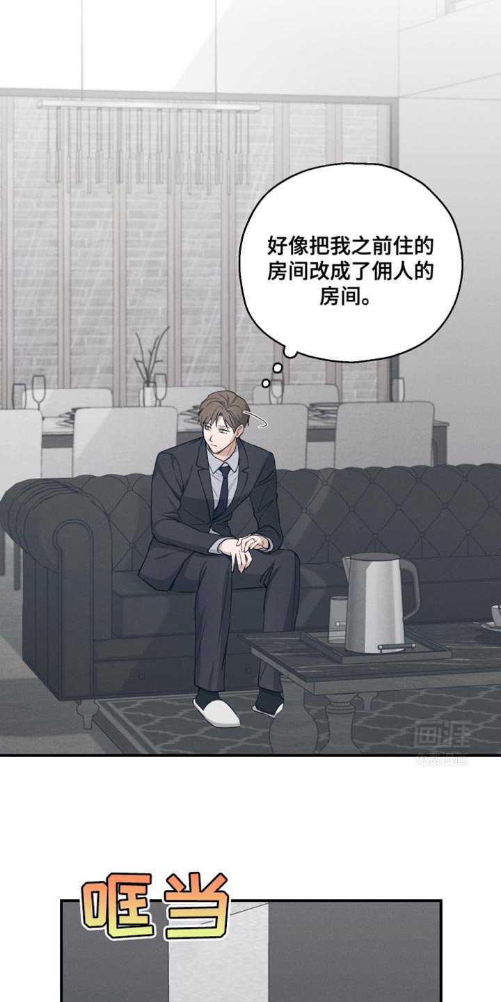 第44章：让我有些为难