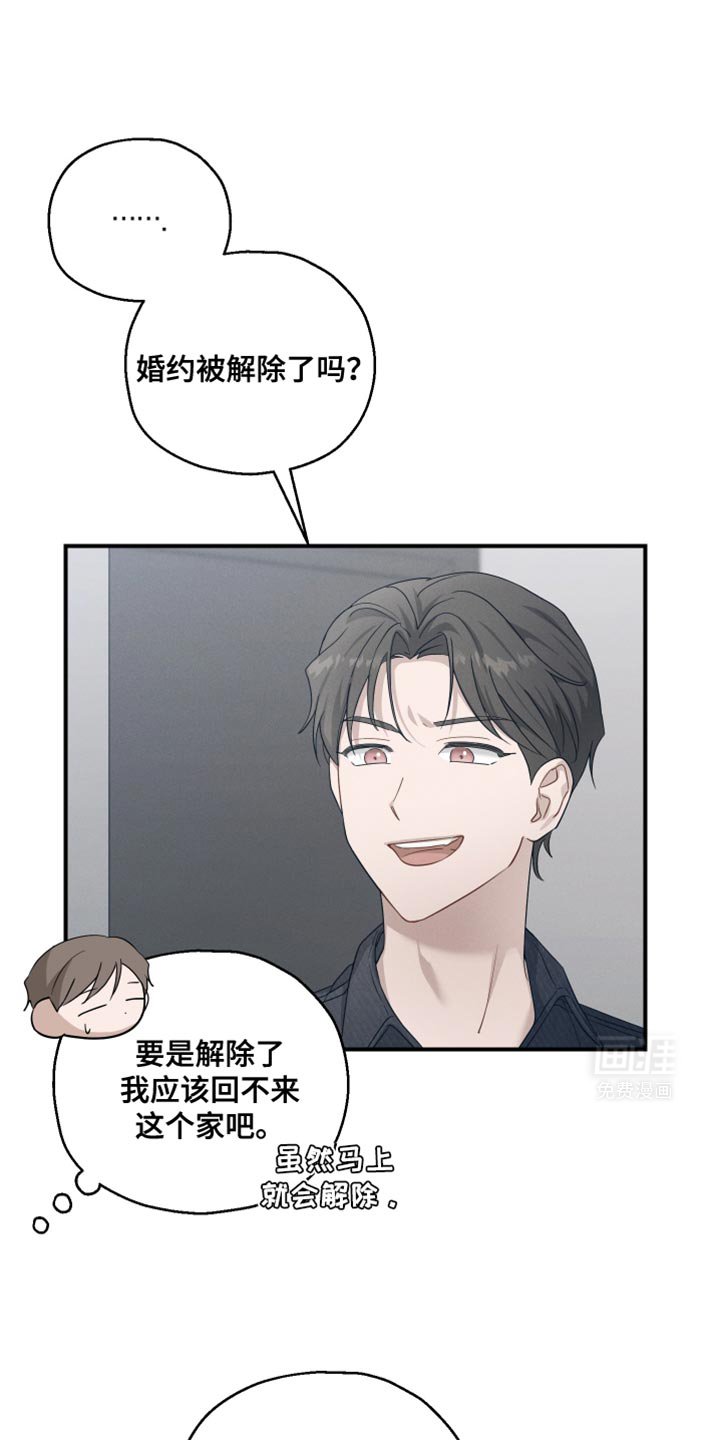 第44章：让我有些为难