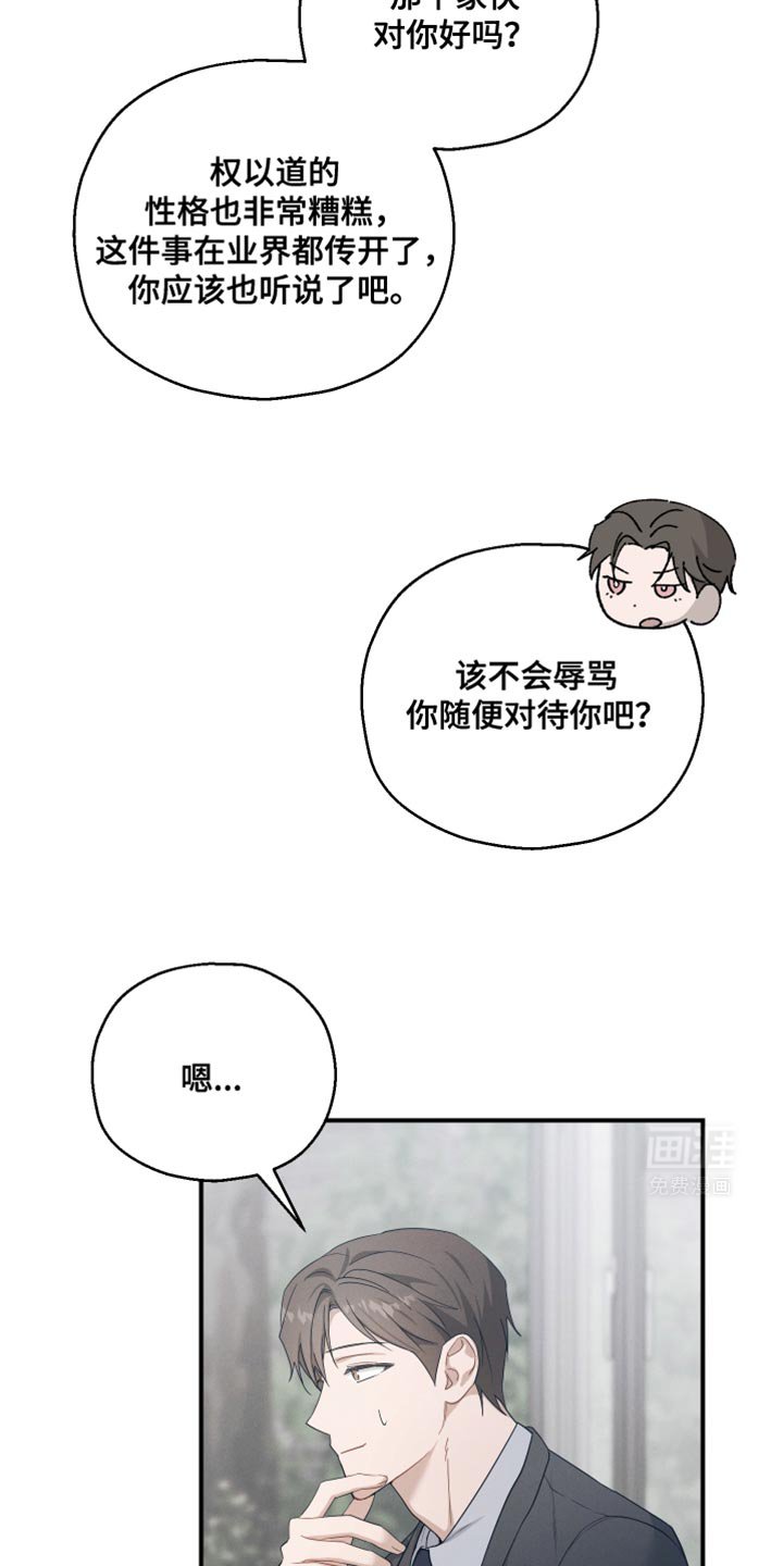 第44章：让我有些为难