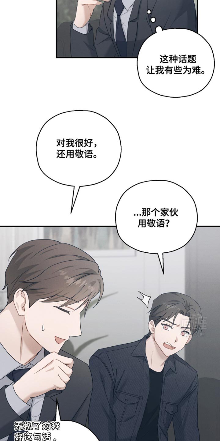 第44章：让我有些为难
