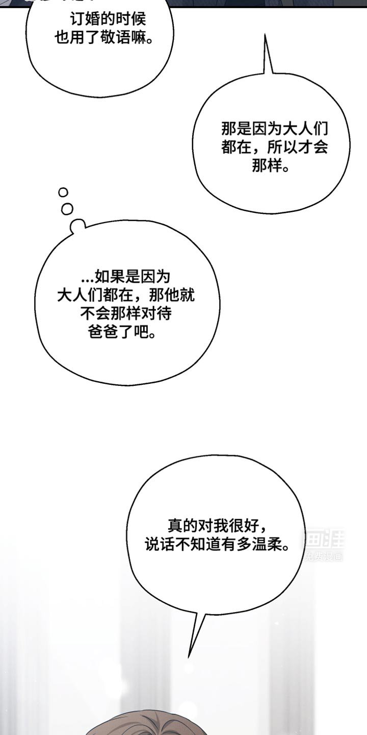 第44章：让我有些为难