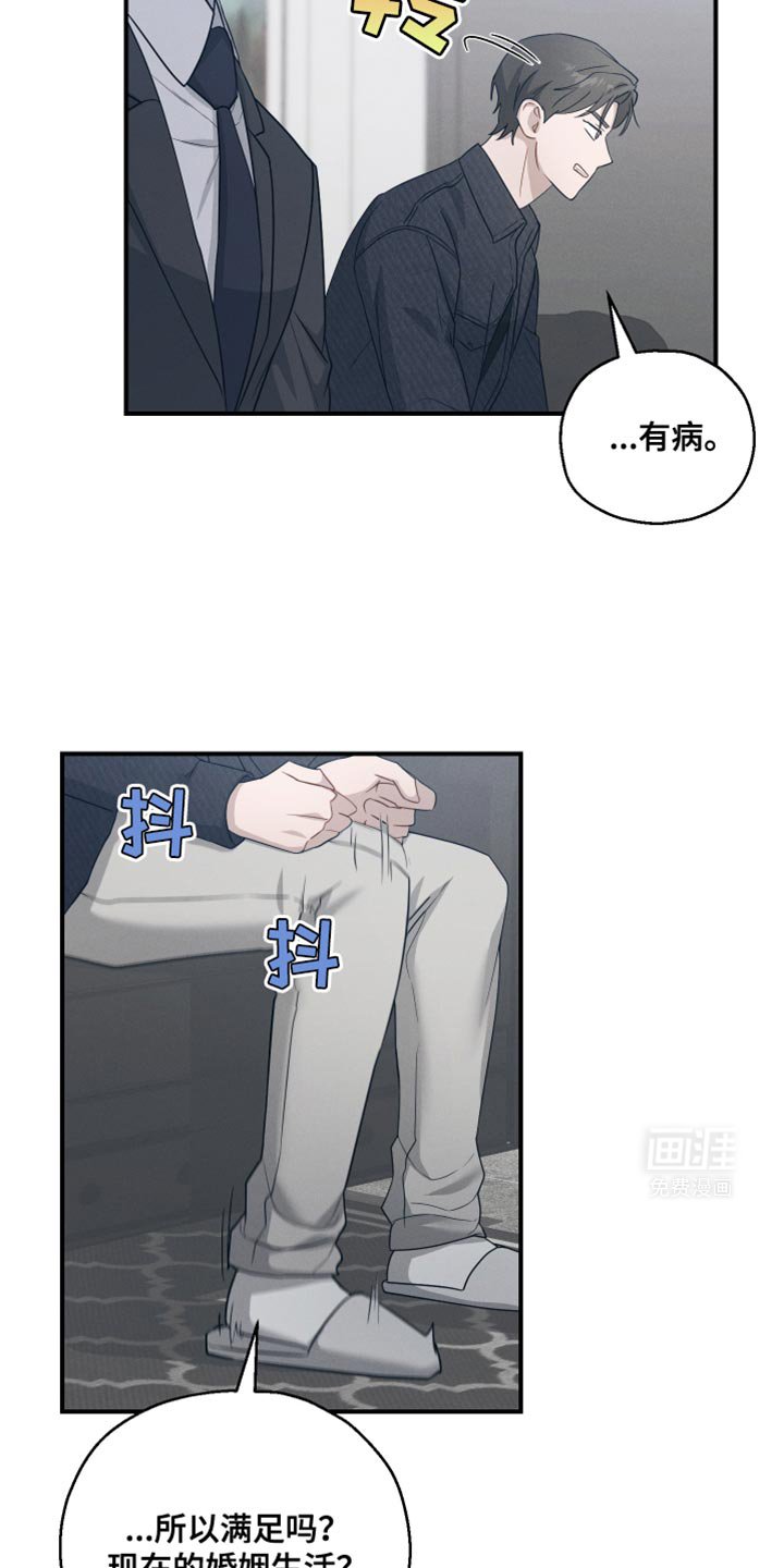 第44章：让我有些为难