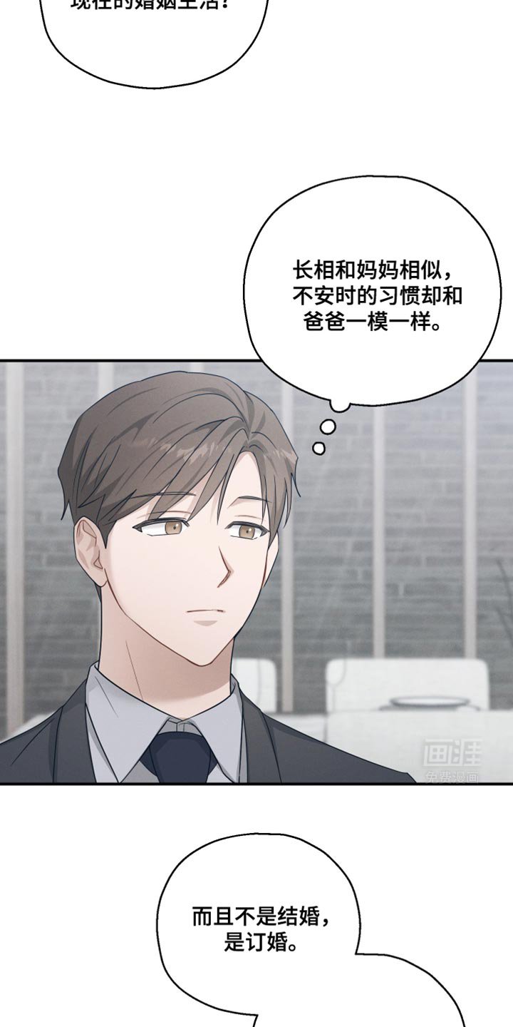 第44章：让我有些为难