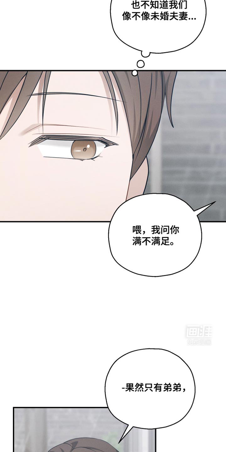 第44章：让我有些为难