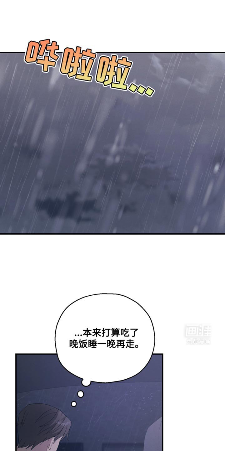 第45章：好像会喜欢上