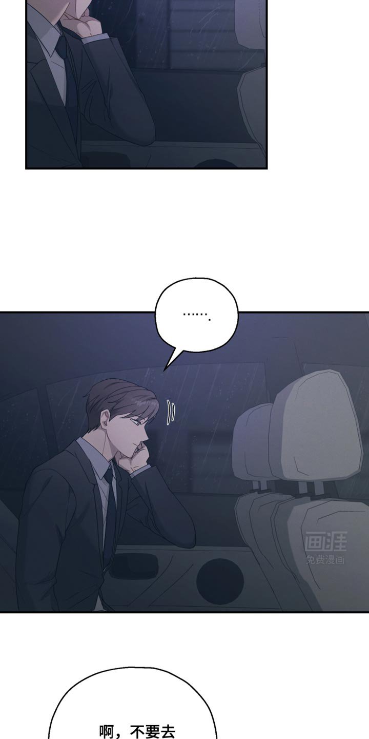 第45章：好像会喜欢上