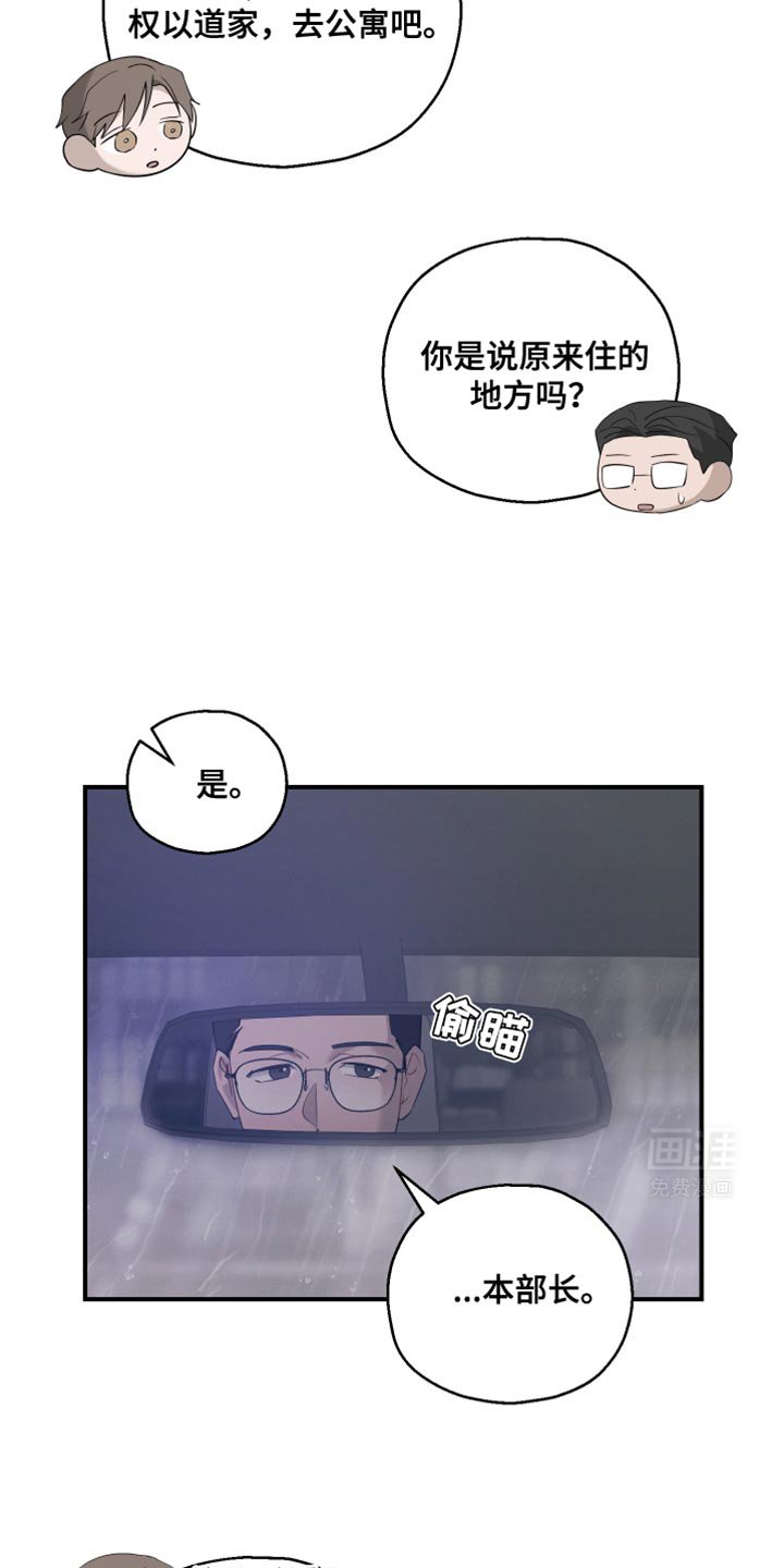 第45章：好像会喜欢上