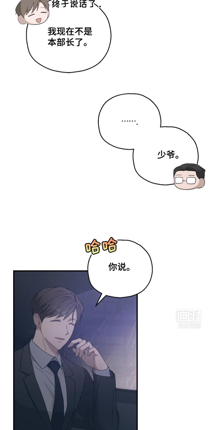 第45章：好像会喜欢上