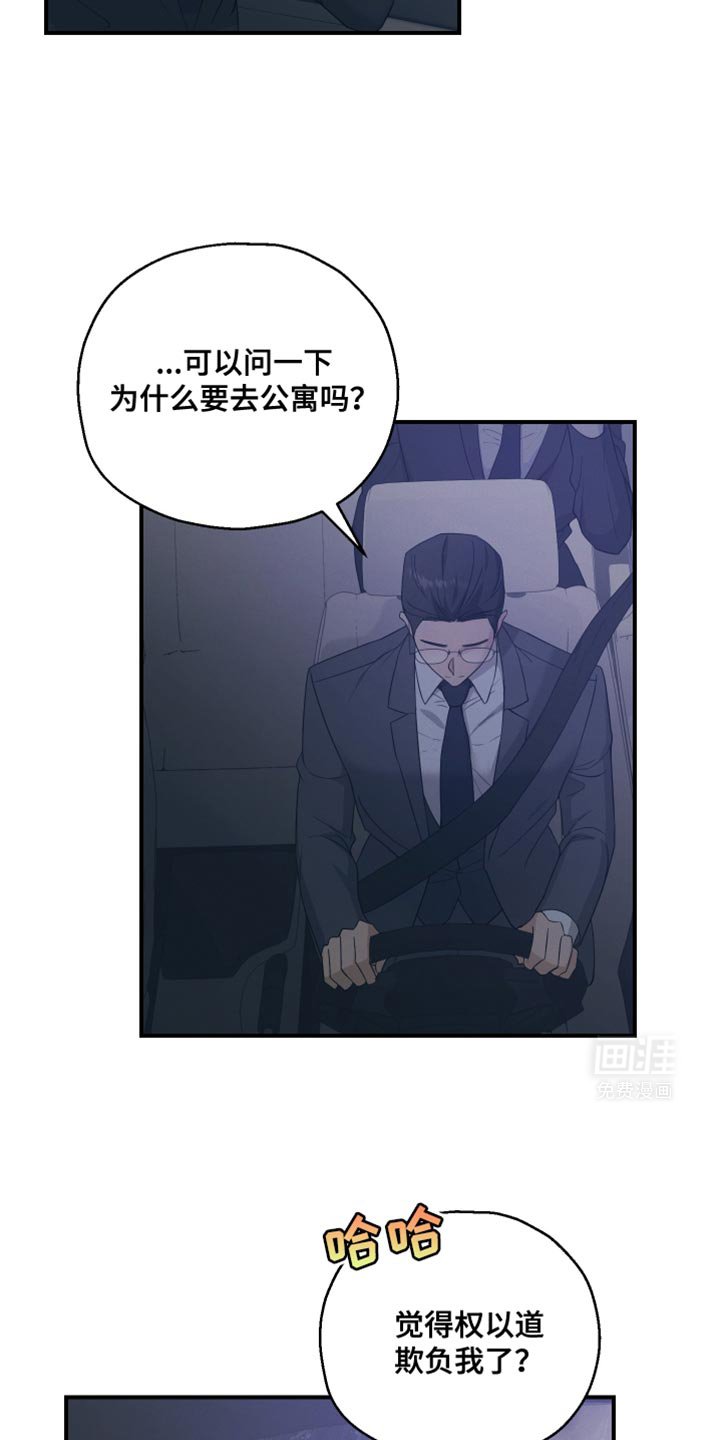 第45章：好像会喜欢上