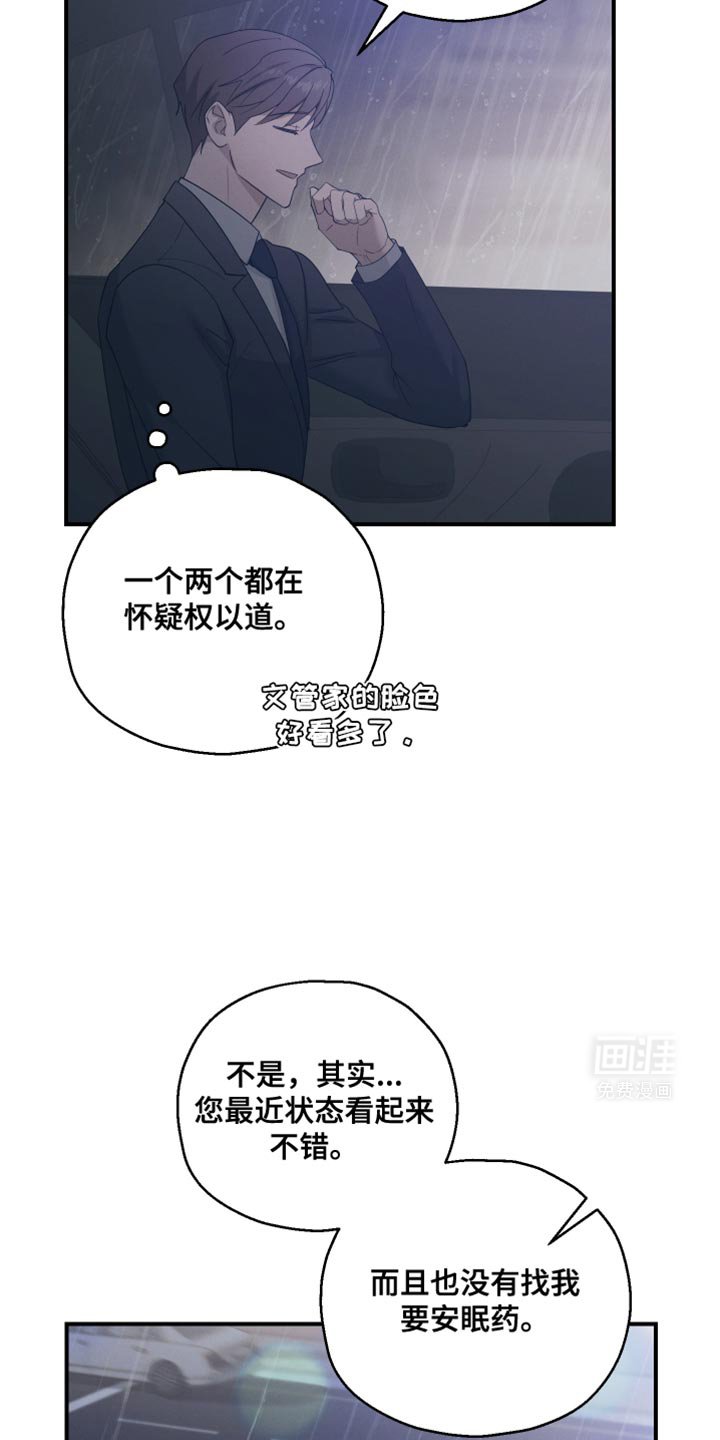 第45章：好像会喜欢上