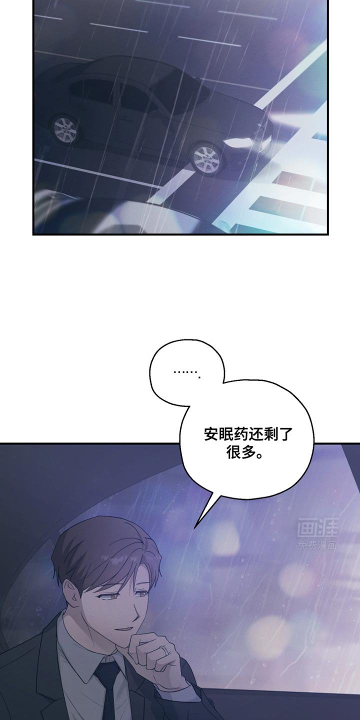 第45章：好像会喜欢上