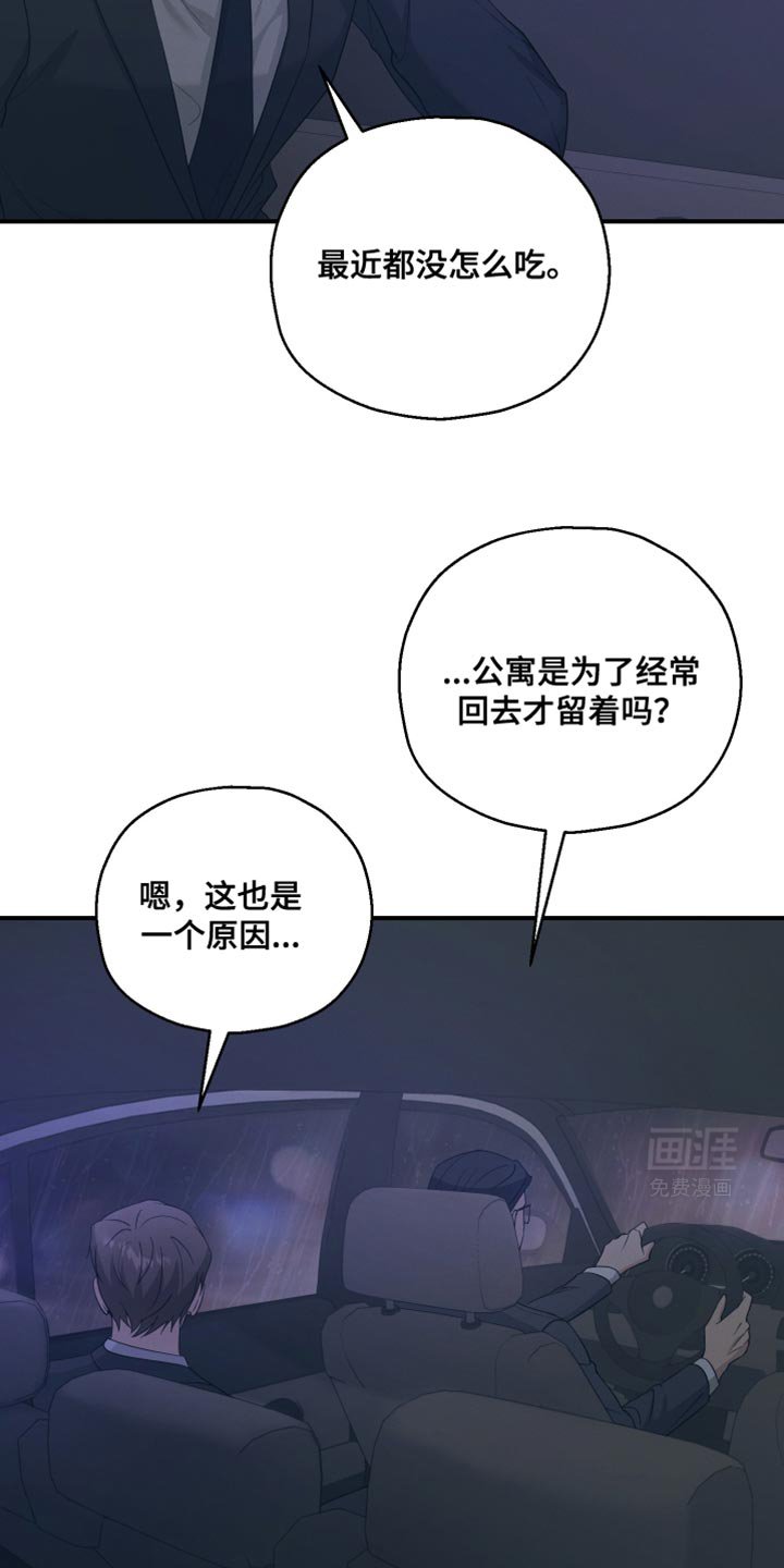 第45章：好像会喜欢上
