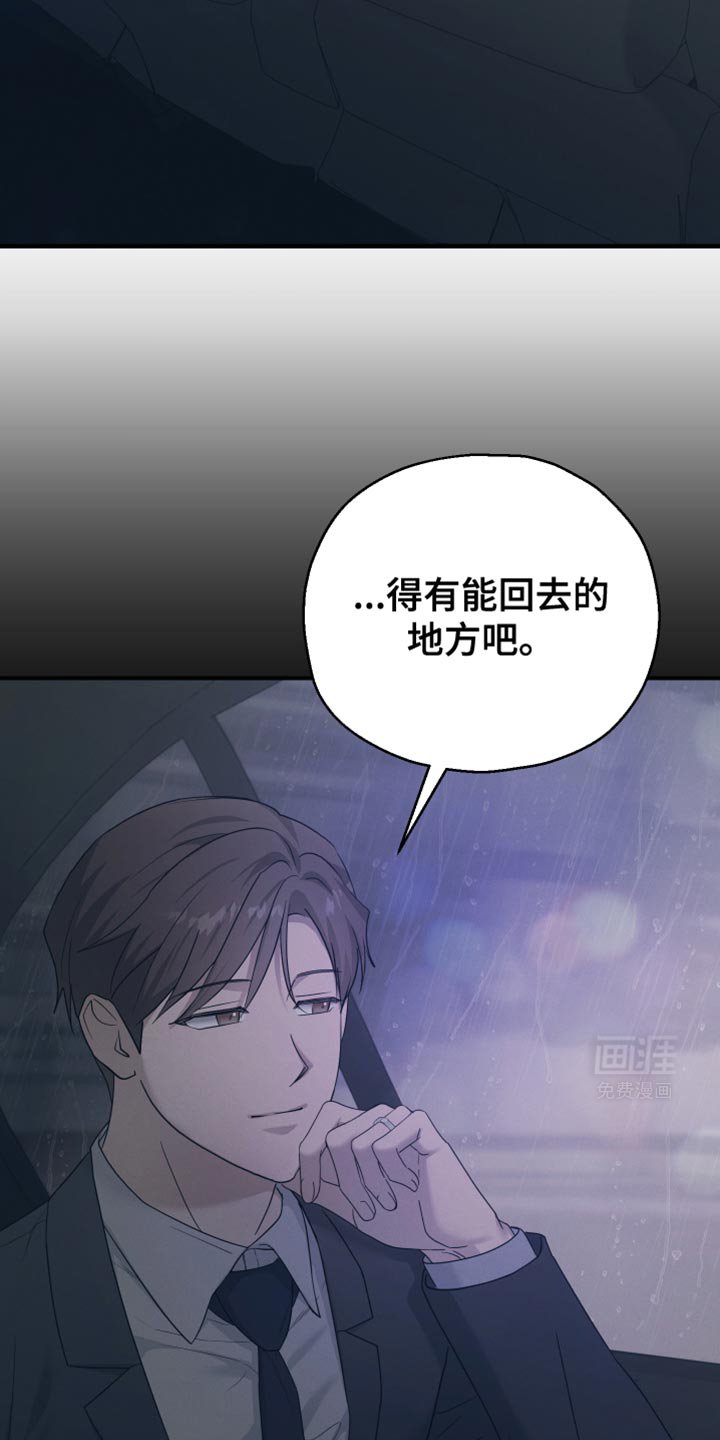 第45章：好像会喜欢上