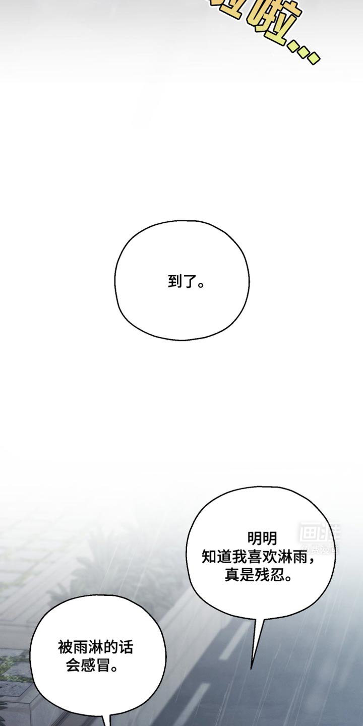 第45章：好像会喜欢上