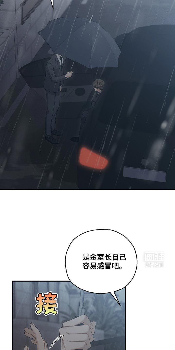 第45章：好像会喜欢上