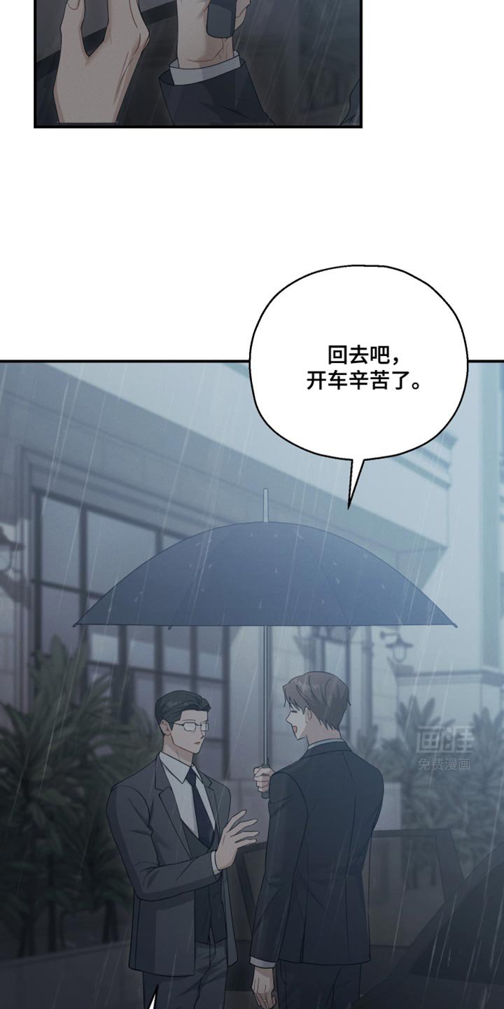 第45章：好像会喜欢上