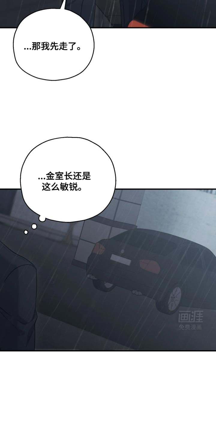 第45章：好像会喜欢上