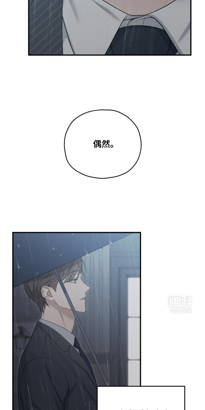 第45章：好像会喜欢上