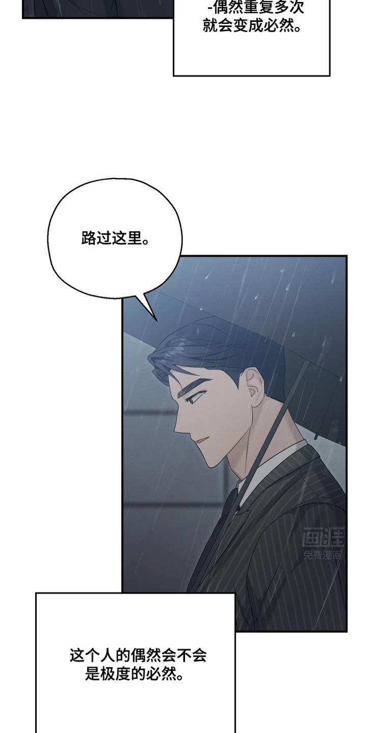第45章：好像会喜欢上