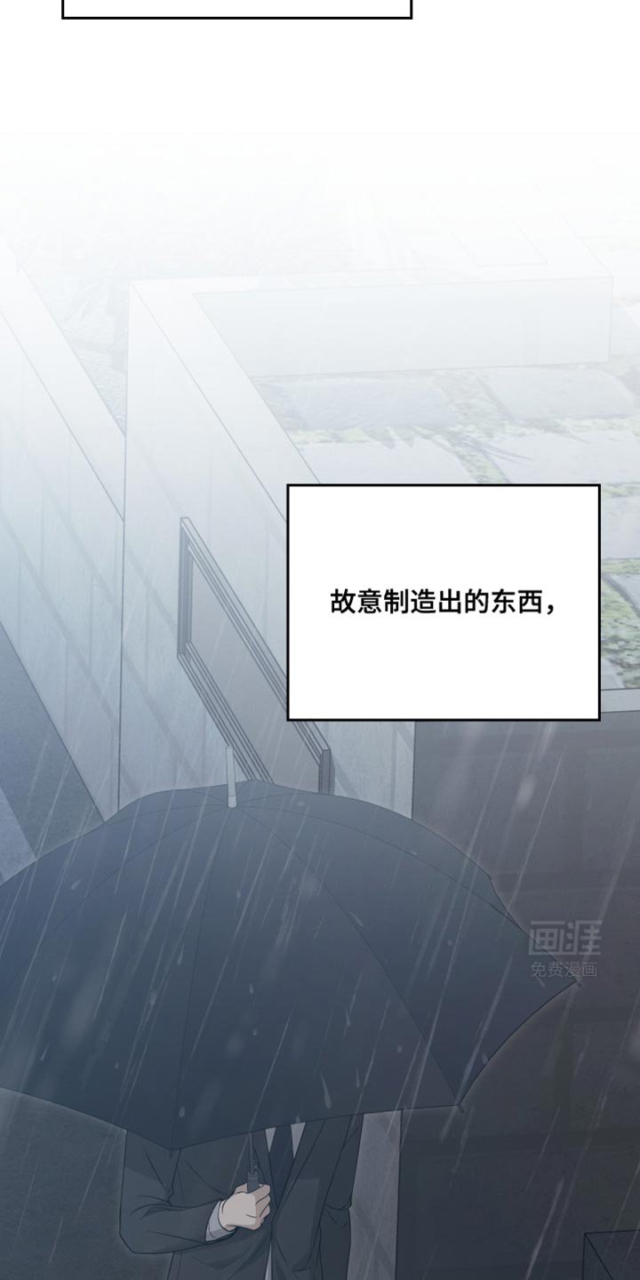 第45章：好像会喜欢上