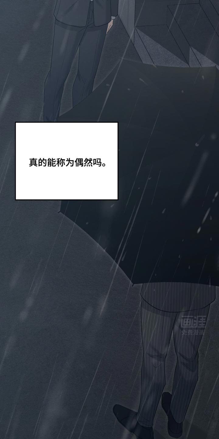 第45章：好像会喜欢上