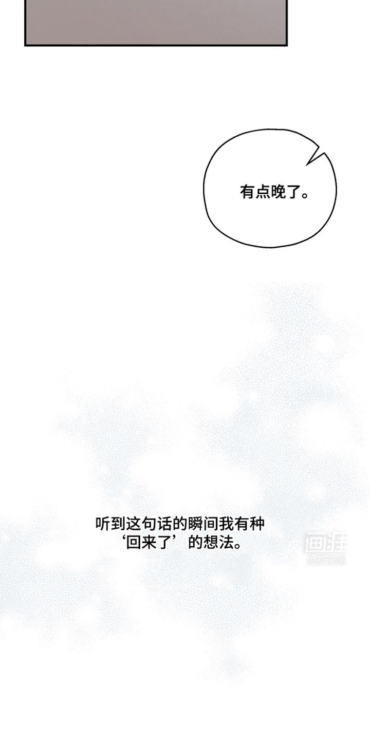 第45章：好像会喜欢上