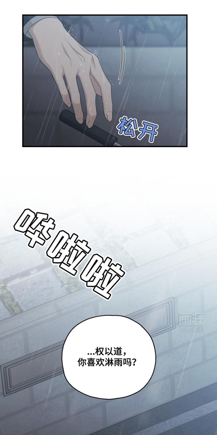 第45章：好像会喜欢上