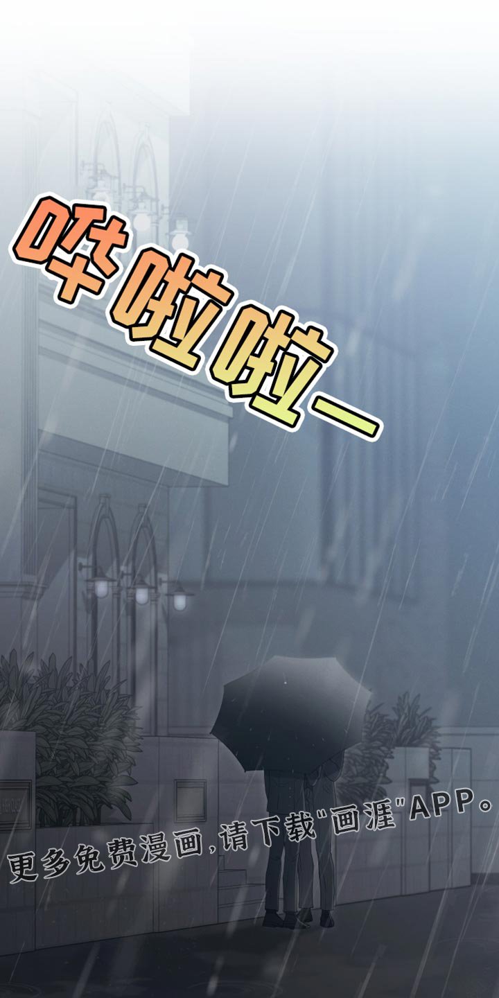 第45章：好像会喜欢上