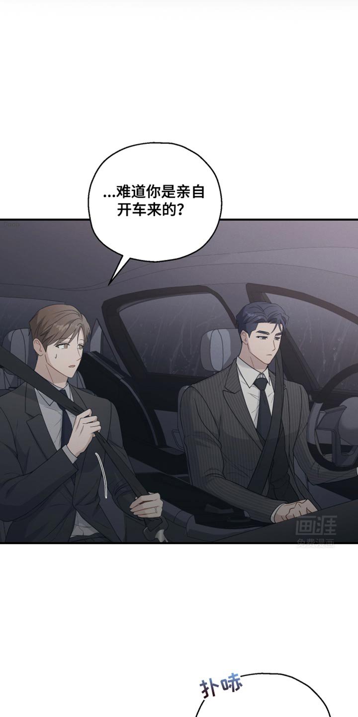 第46章：威胁
