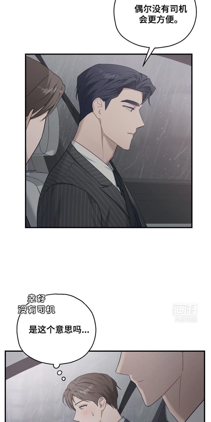 第46章：威胁