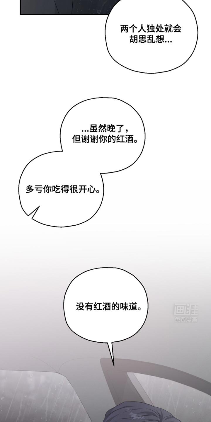 第46章：威胁
